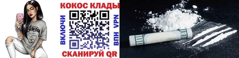 КОКАИН 99%  Малоярославец 