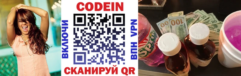 Кодеиновый сироп Lean Purple Drank  ссылка на мегу ссылка  Малоярославец 