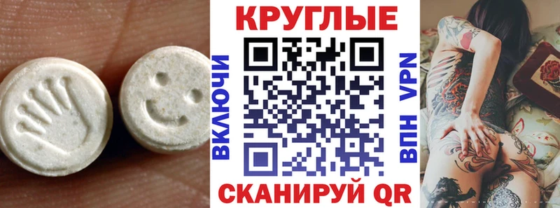 как найти   Малоярославец  Ecstasy 300 mg 