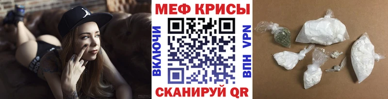 МЯУ-МЯУ mephedrone Малоярославец