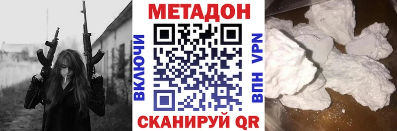 цена   Малоярославец  МЕТАДОН VHQ 