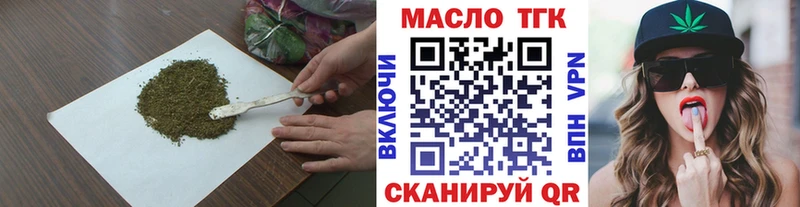 ТГК жижа  купить закладку  Малоярославец 